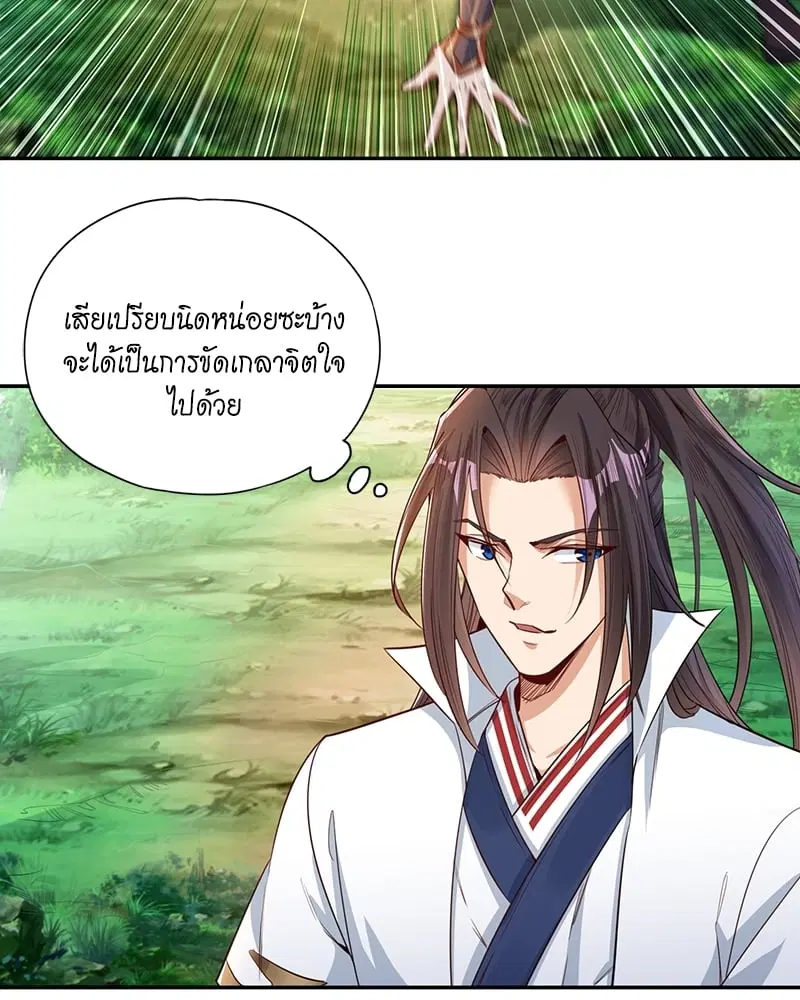 The Time of Rebirth ตอนที่ 91 หน้า 34
