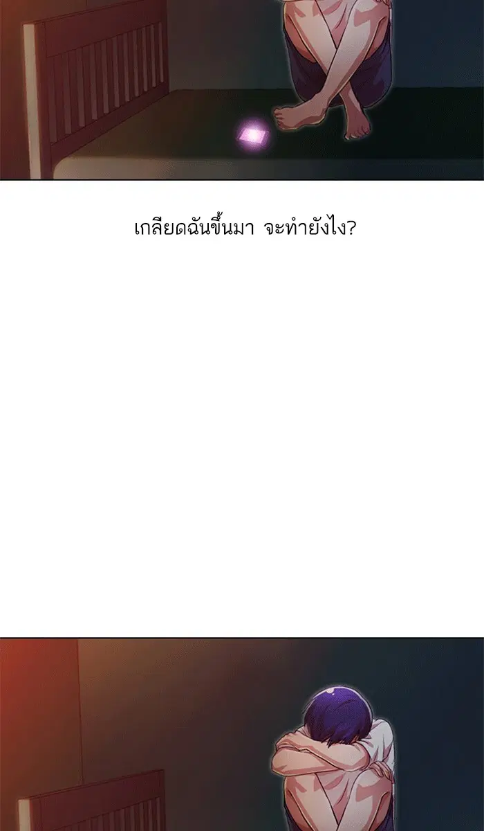 Random Chat ตอนที่ 101 หน้า 65