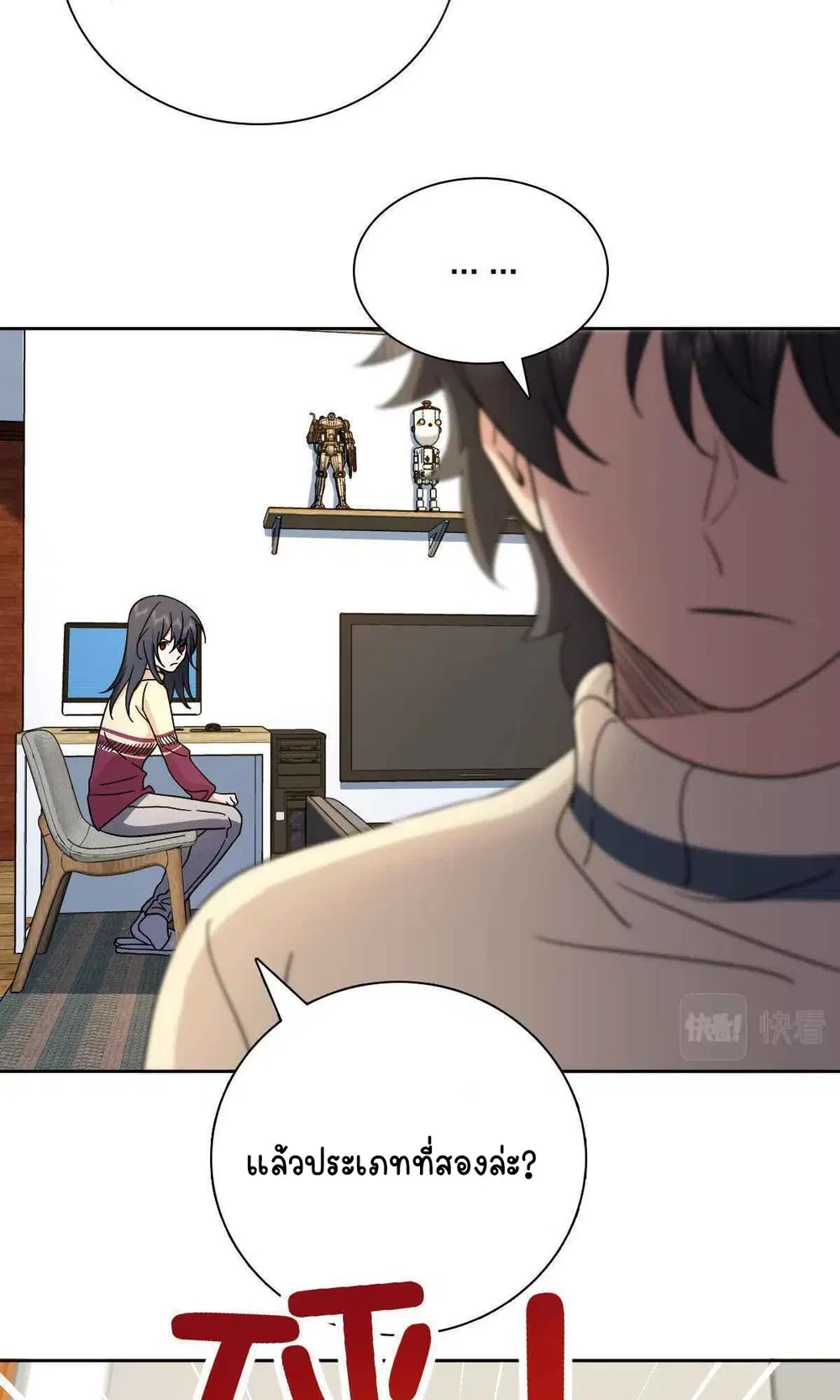 My Wife Is From a Thousand Years Ago ตอนที่ 54 หน้า 55