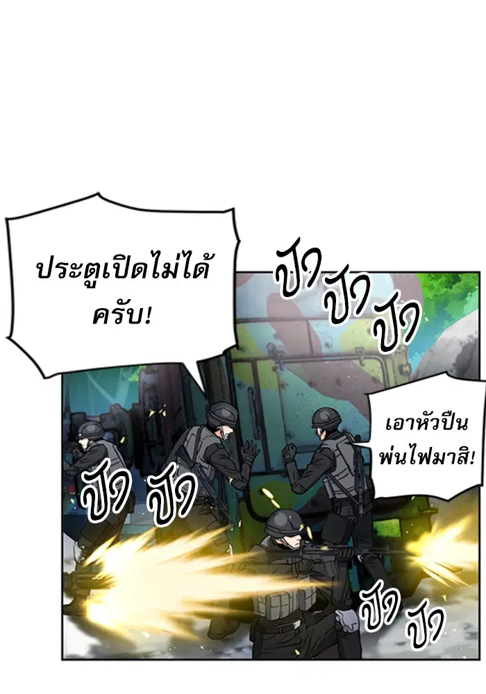Seoul Station Druid ตอนที่ 44 หน้า 42