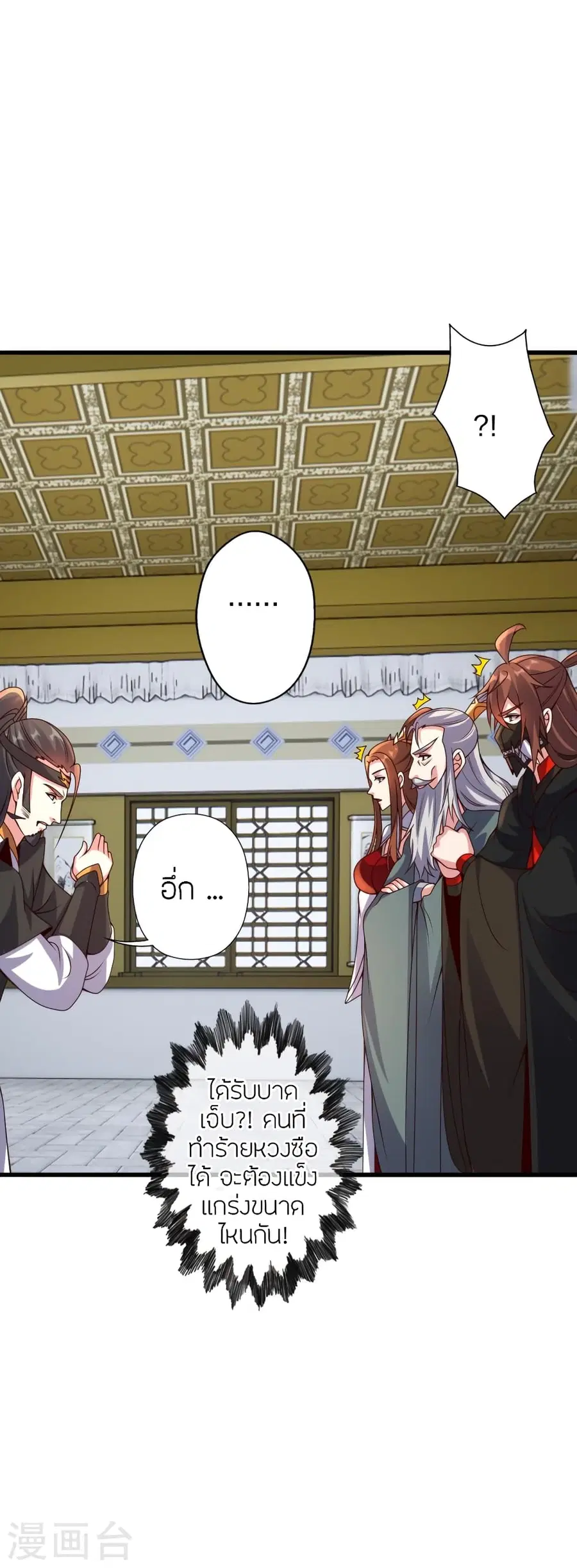 Banished Disciple’s Counterattack ราชาอมตะผู้ถูกขับไล่ ตอนที่ 387 หน้า 47