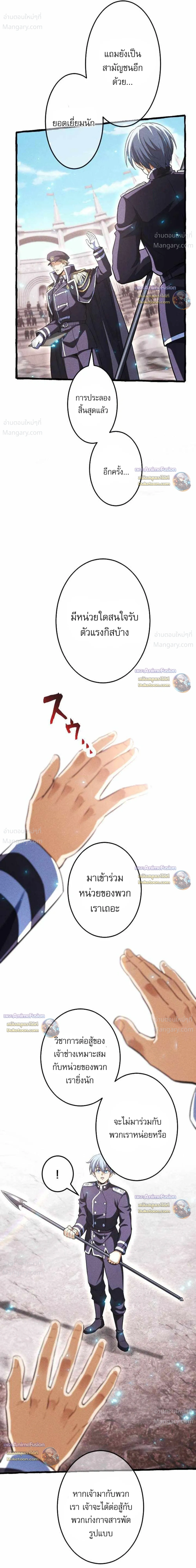 Return of the First Patriarch: The Strongest Reincarnates into His Descendant 1000 Years Later การกลับมาของบรรพชนรุ่นแรก: จอมยุทธ์ผู้แข็งแกร่งที่สุดกลับชาติมาเกิดเป็นทายาทในอีกพันปีต่อมา ตอนที่ 55 หน้า 43