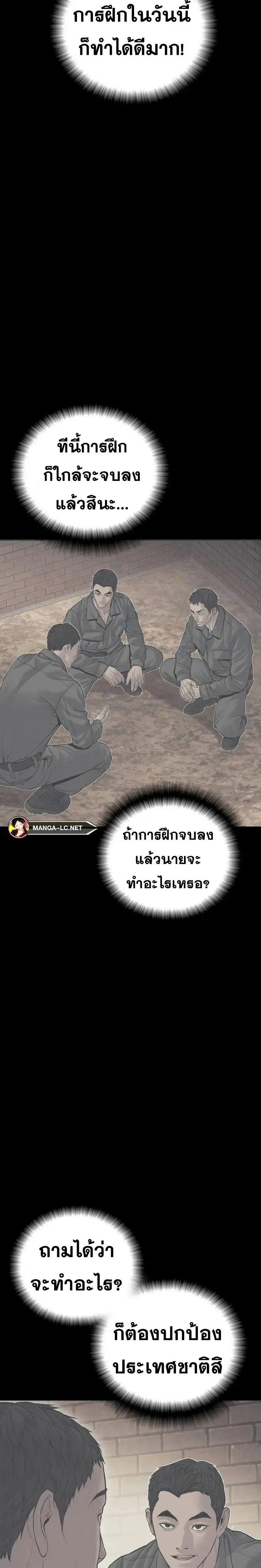 Manager Kim ตอนที่ 140 หน้า 30