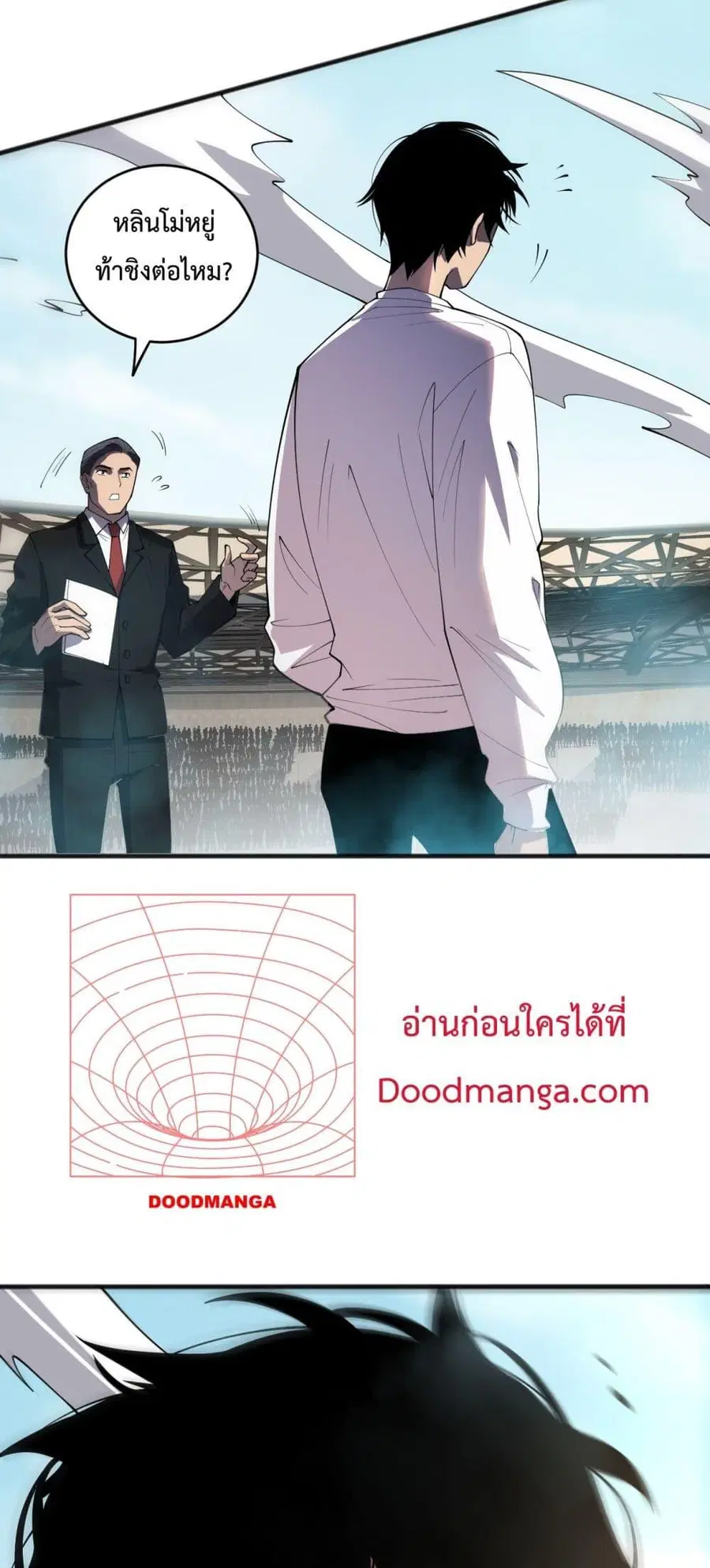Necromancer King of The Scourge ตอนที่ 82 หน้า 50