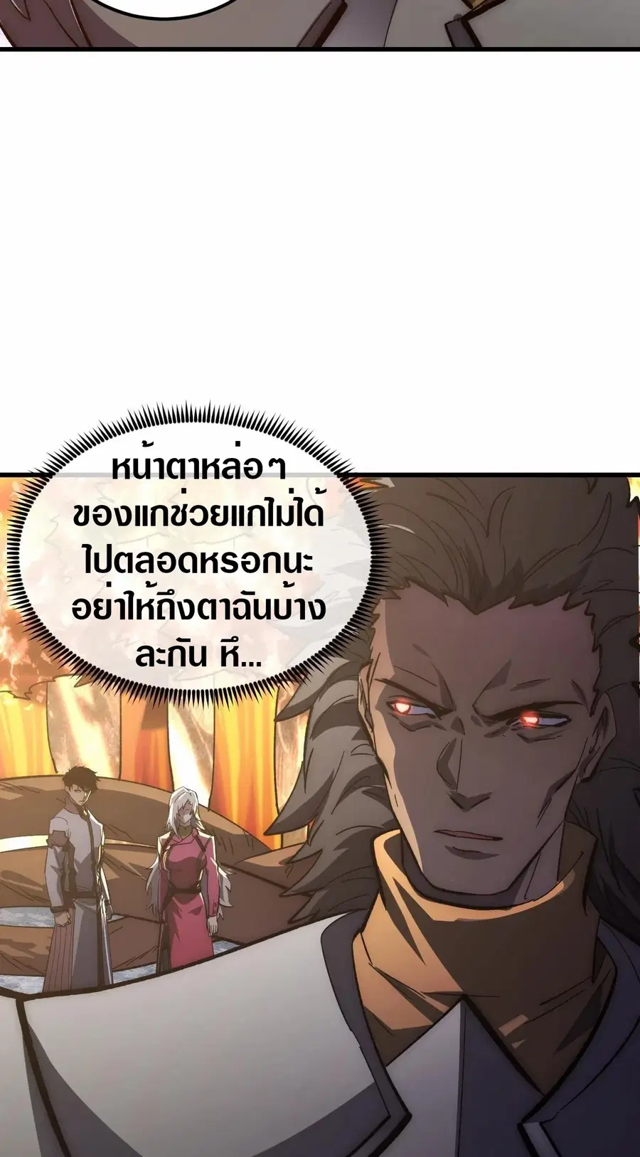 Rise From The Rubble ตอนที่ 206 หน้า 21