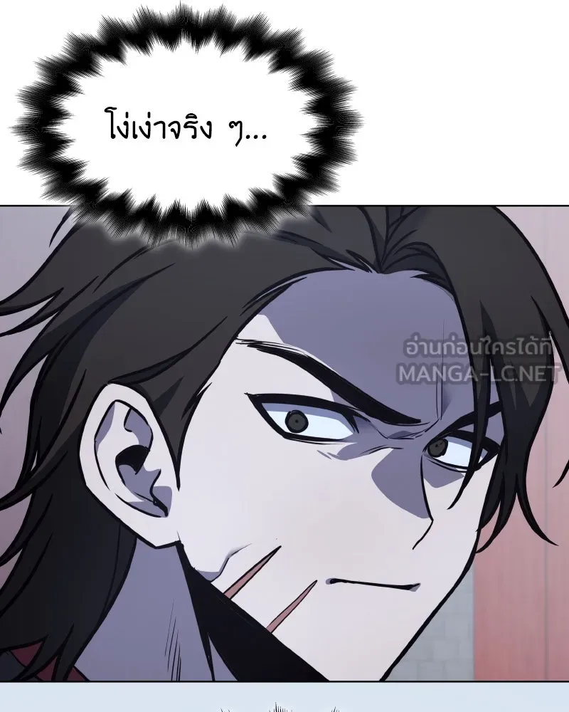 I Reincarnated As The Crazed Heir เกิดอีกทีเป็นว่าที่ประมุขลัทธิมาร ตอนที่ 99 หน้า 6