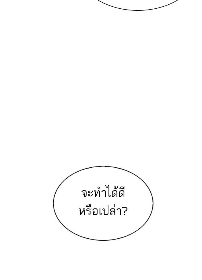 Lookism ตอนที่ 298 หน้า 12