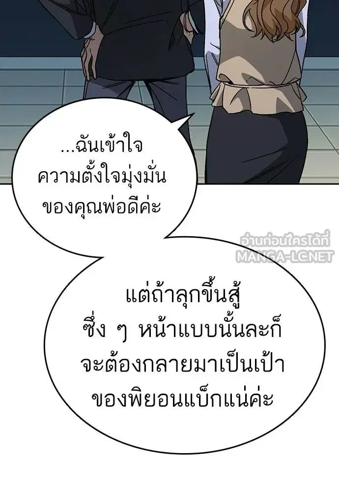 Study Group ตอนที่ 305 หน้า 85