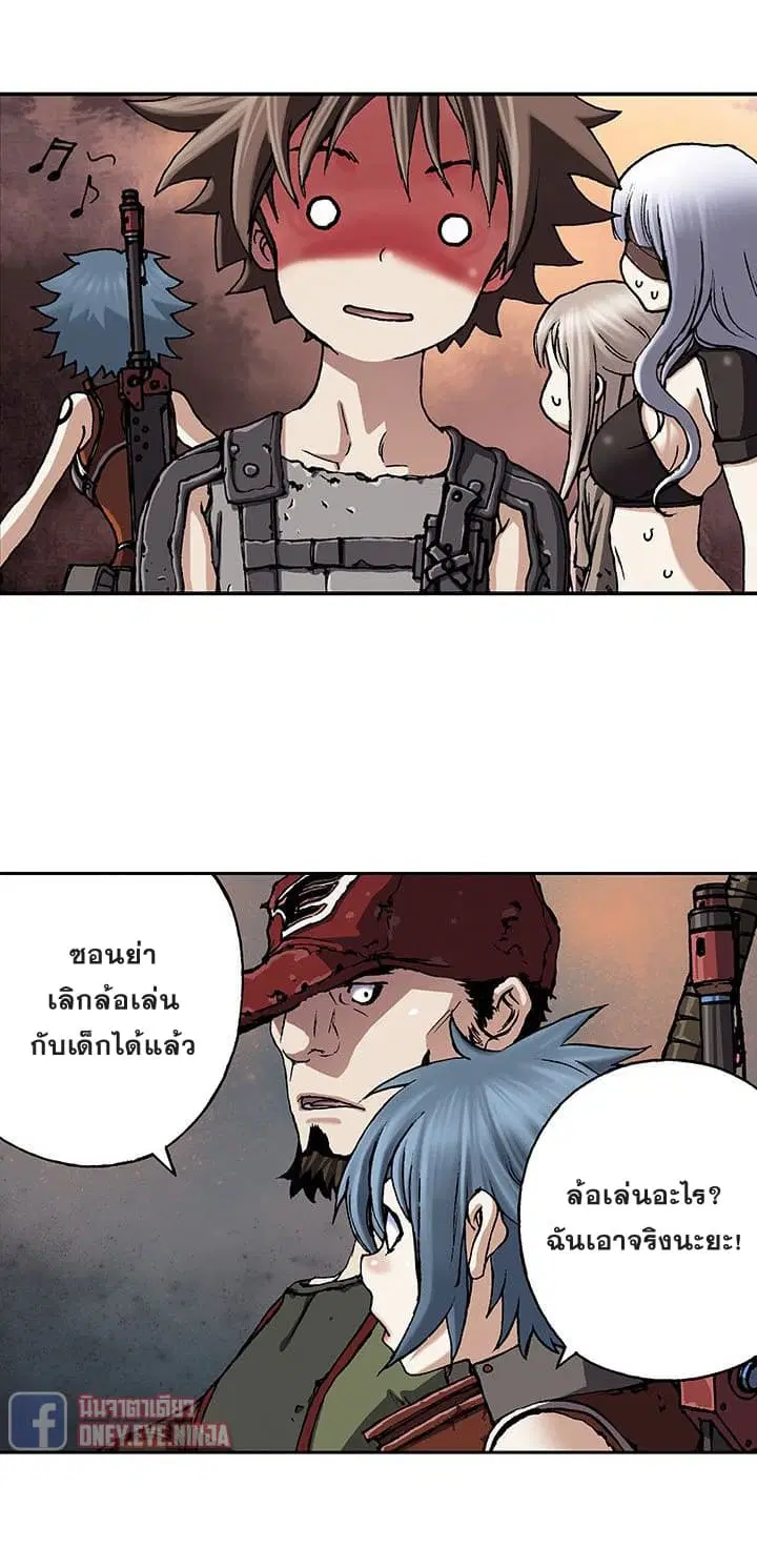 Leviathan ตอนที่ 47 หน้า 37