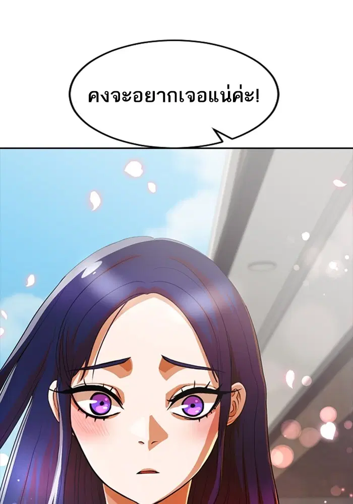 Random Chat ตอนที่ 297 หน้า 25