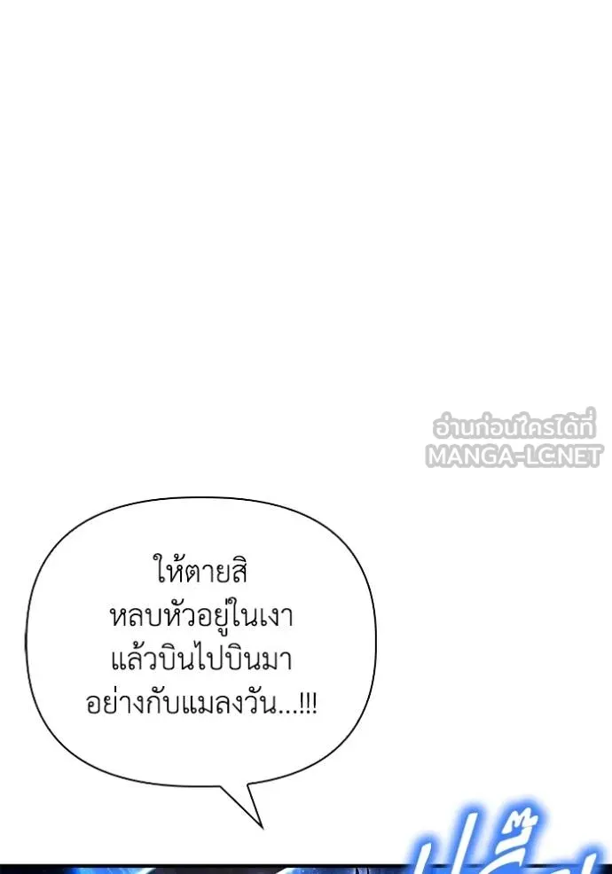 Superhuman Battlefield เกมของยอดมนุษย์ ตอนที่ 124 หน้า 129