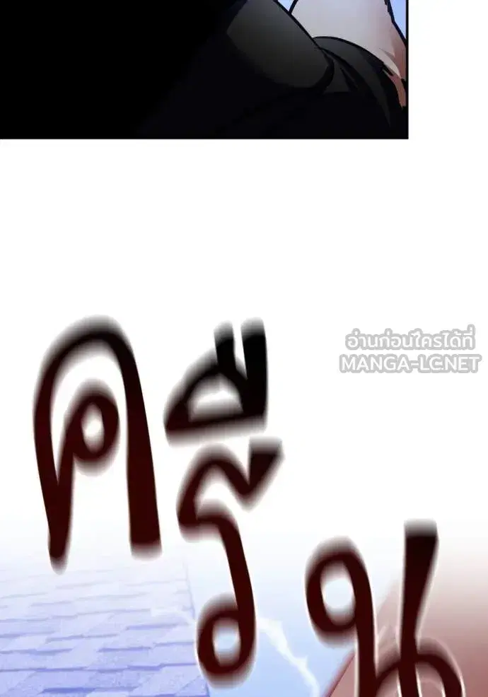 Return to Player ตอนที่ 192 หน้า 93