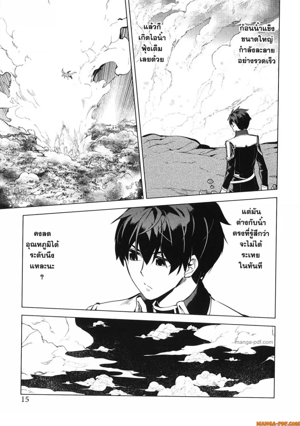 Tensei Kenja no Isekai Life ตอนที่ 73 หน้า 13