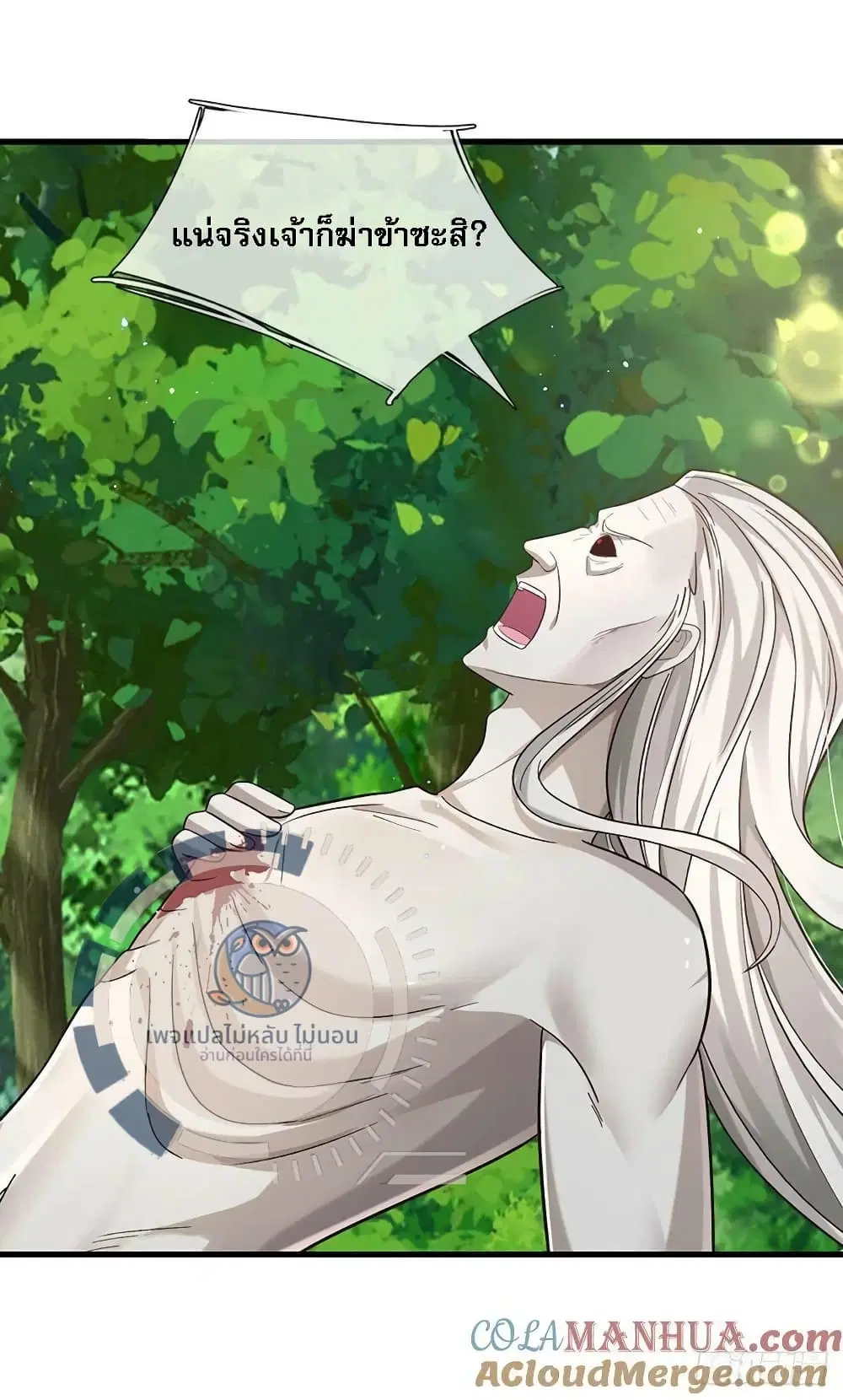 Royal God of War, Rising Dragon ตอนที่ 198 หน้า 25