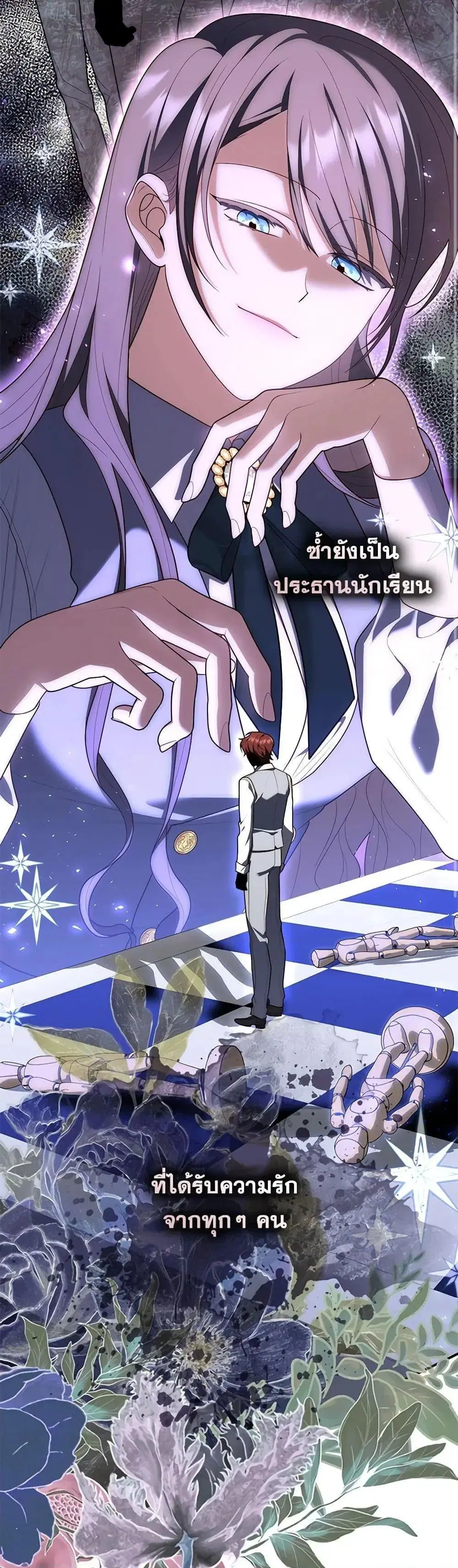 A Princess Who Reads Fortune ตอนที่ 57 หน้า 13
