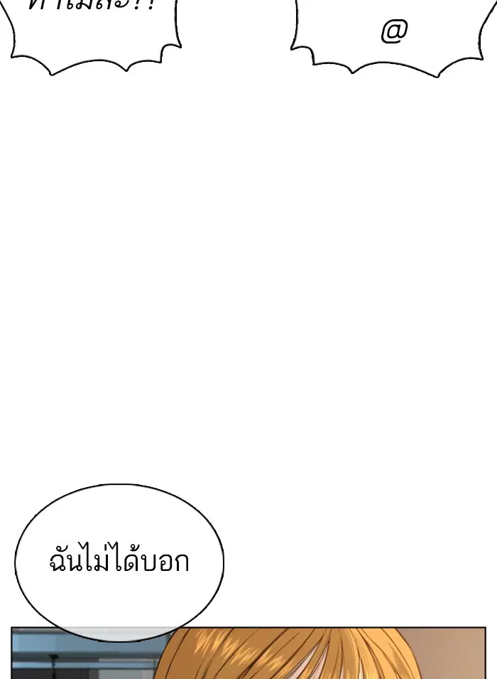 How to Fight ตอนที่ 65 หน้า 44