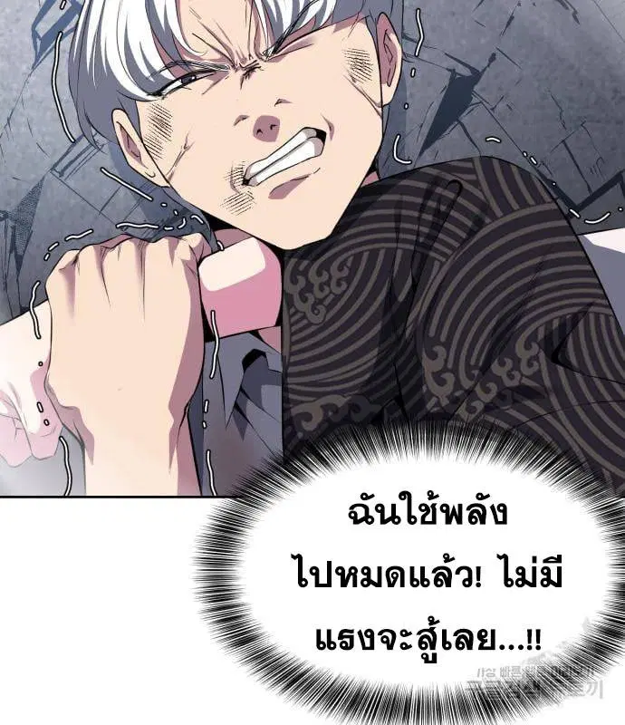 The Boy of Death ตอนที่ 152 หน้า 205