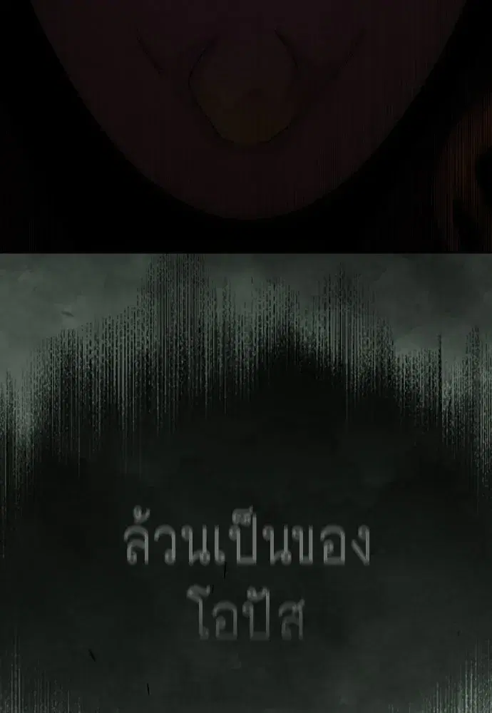 Superhuman Era ตอนที่ 196 หน้า 112