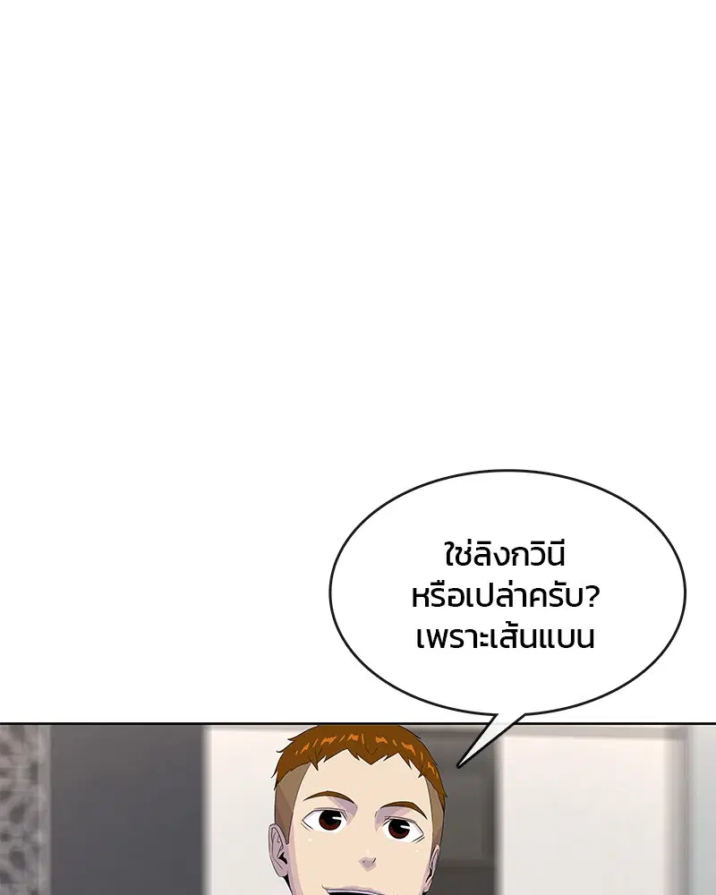 Kitchen Soldier ตอนที่ 162 หน้า 52