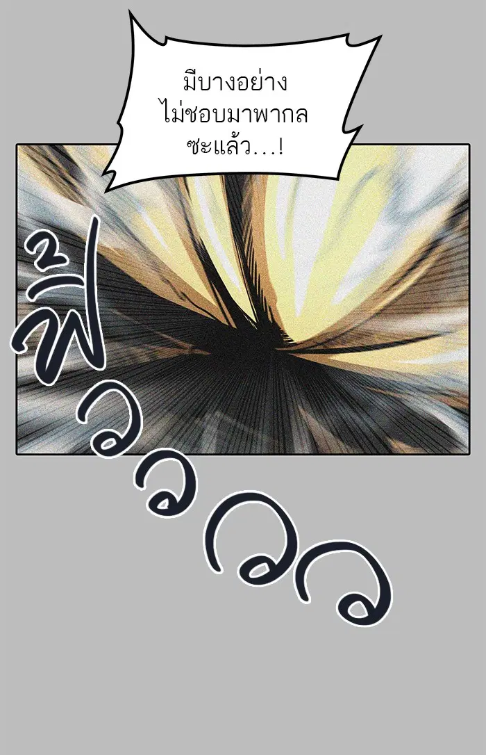 Tower of God ตอนที่ 482 หน้า 14