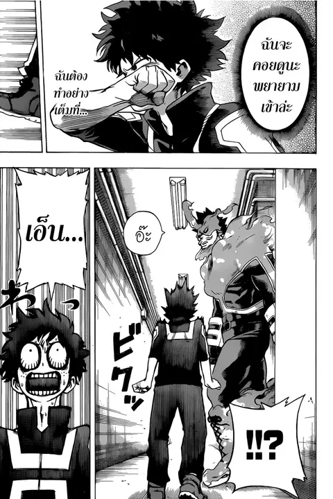 Boku no Hero Academia ตอนที่ 37 หน้า 12