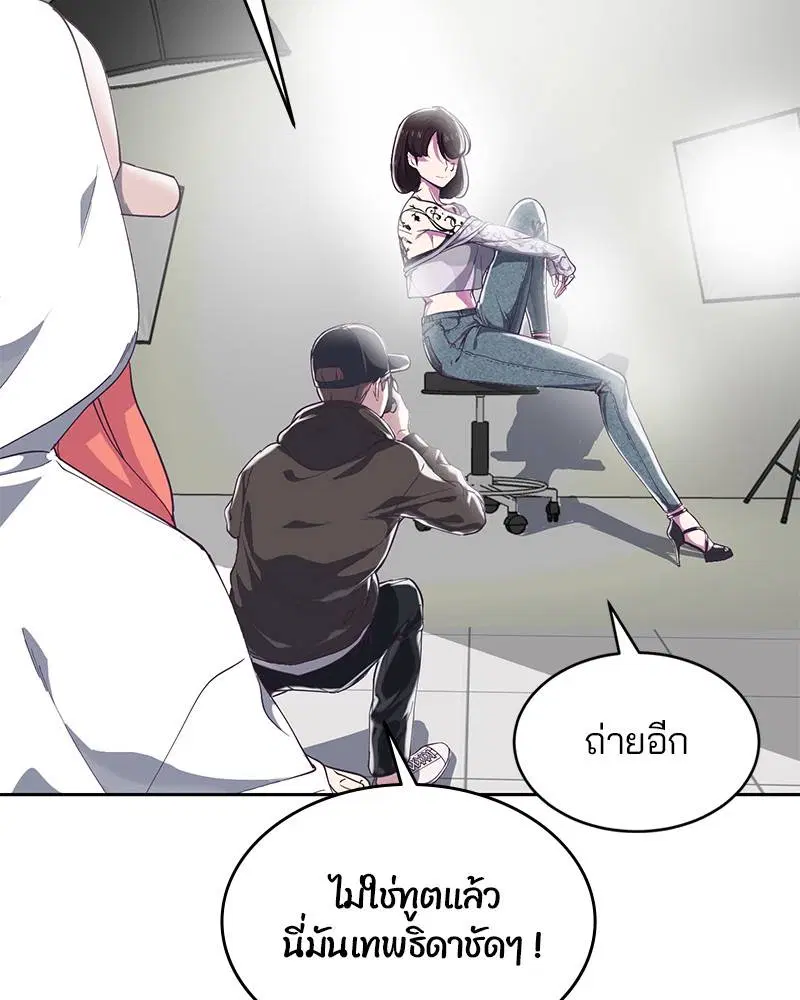 The Boy of Death ตอนที่ 71 หน้า 29
