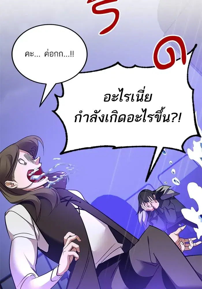 Return to Player ตอนที่ 156 หน้า 67