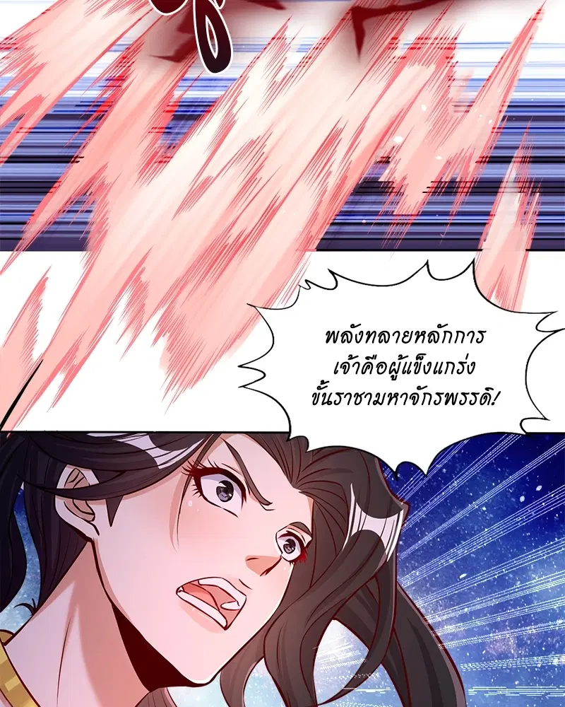 The Time of Rebirth ตอนที่ 157 หน้า 28