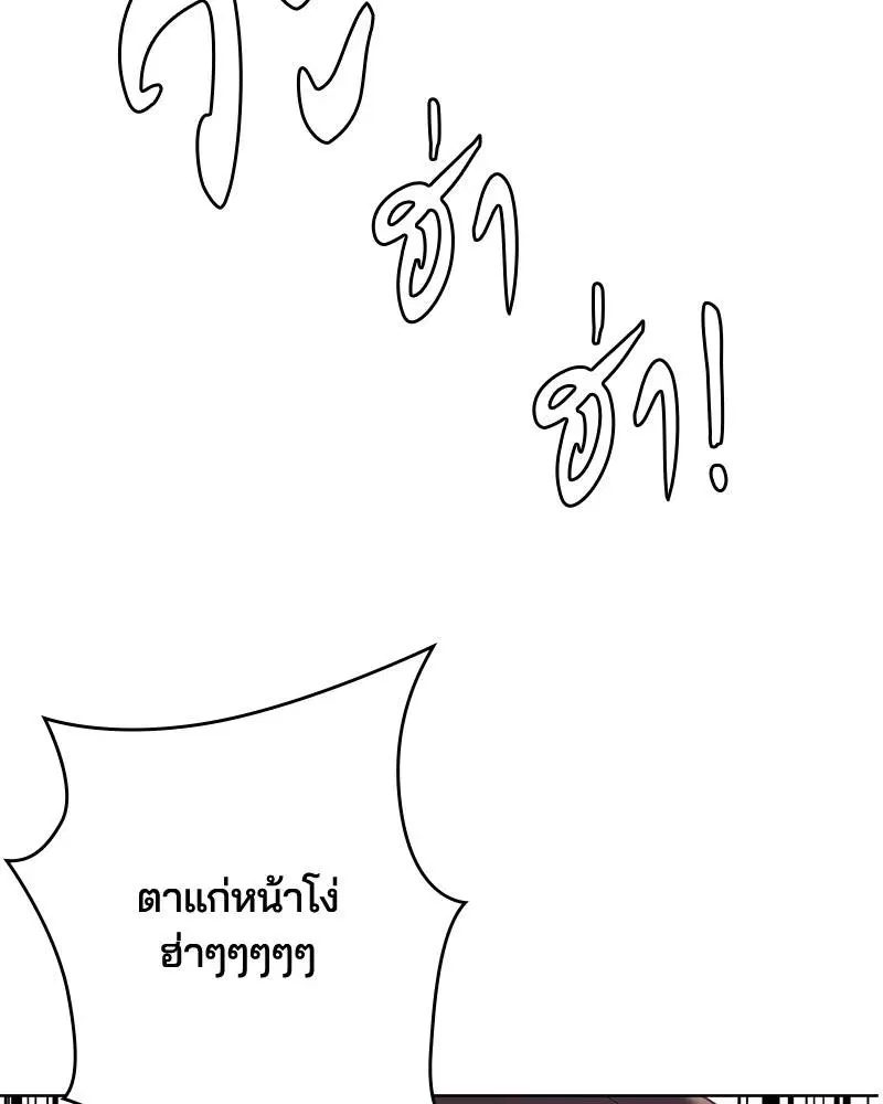 The Boy of Death ตอนที่ 21 หน้า 154