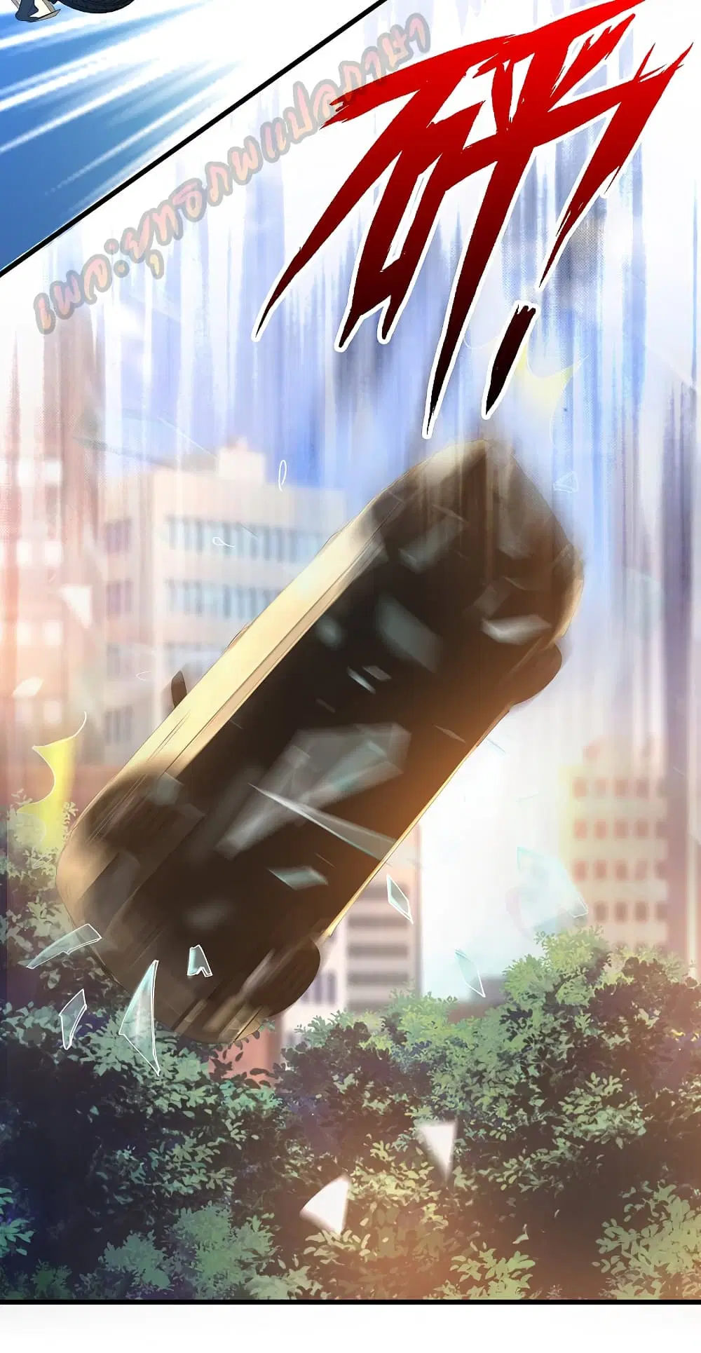 The Strongest Peach Blossom ตอนที่ 172 หน้า 23