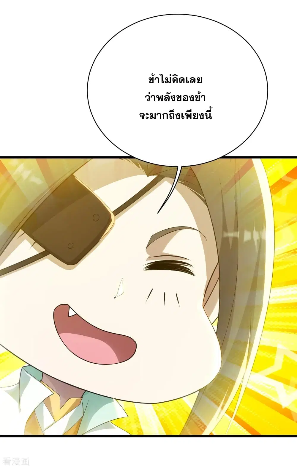 Matchless Emperor ตอนที่ 129 หน้า 13