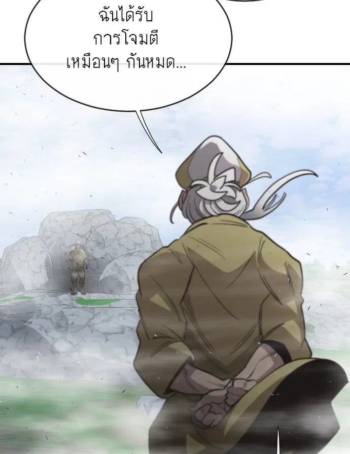 Superhuman Era ตอนที่ 42 หน้า 100