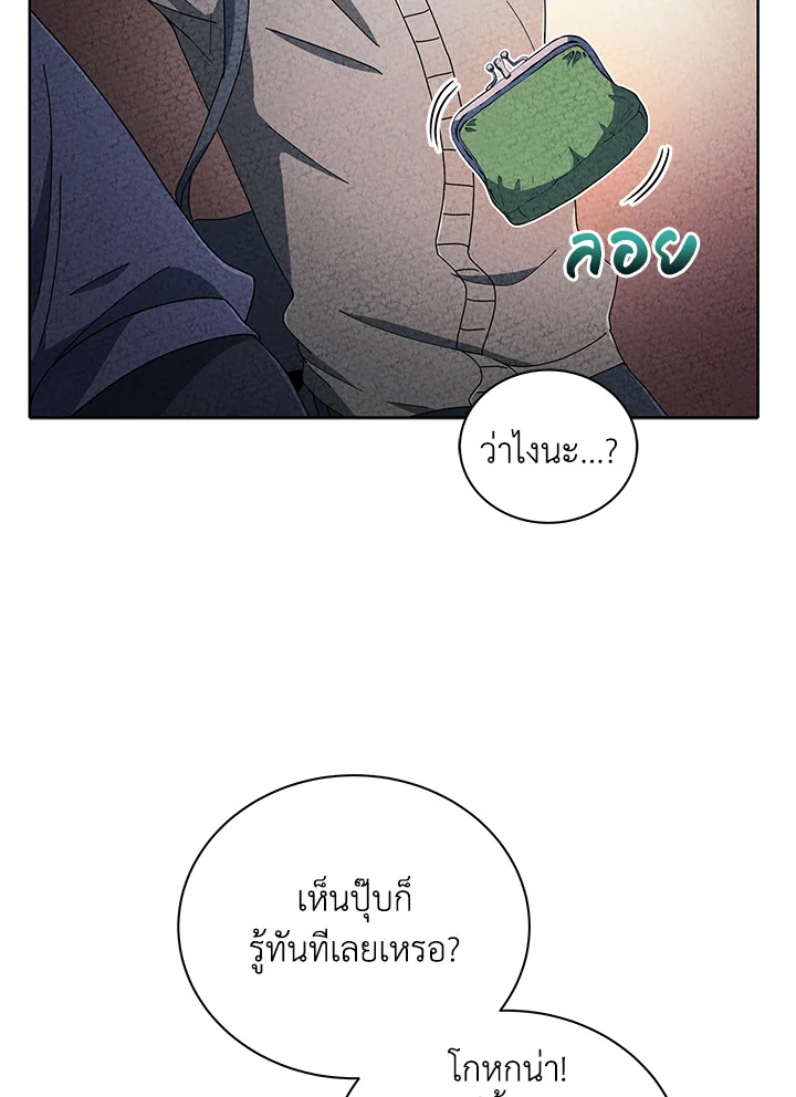 Necromancer Academy’s Genius Summoner ตอนที่ 4 หน้า 57