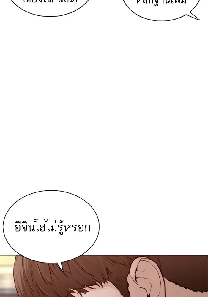 How to Fight ตอนที่ 103 หน้า 37