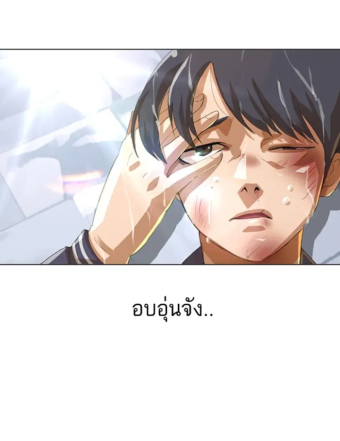 Random Chat ตอนที่ 13 หน้า 33