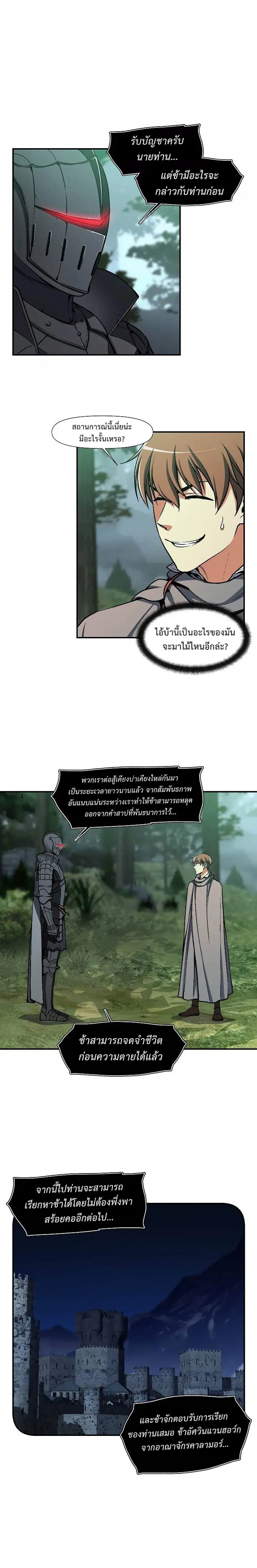 Legendary Moonlight Sculptor ตอนที่ 117 หน้า 3