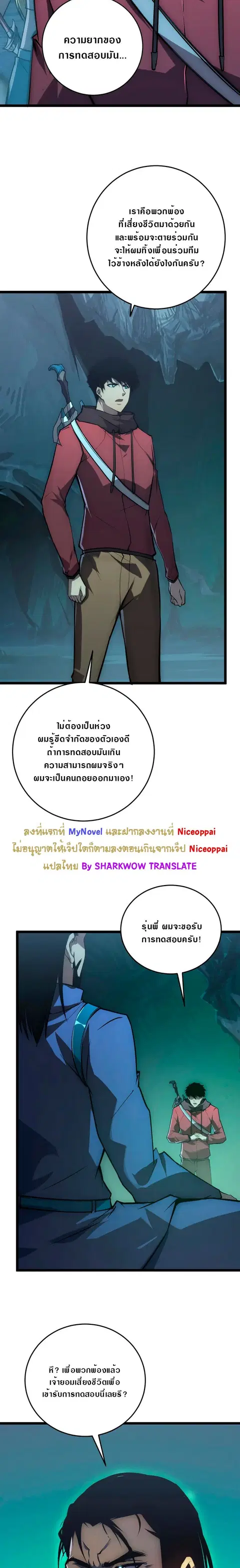 Rise From The Rubble ตอนที่ 135 หน้า 11