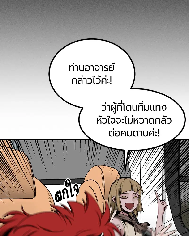 HERO KILLER ตอนที่ 67 หน้า 60
