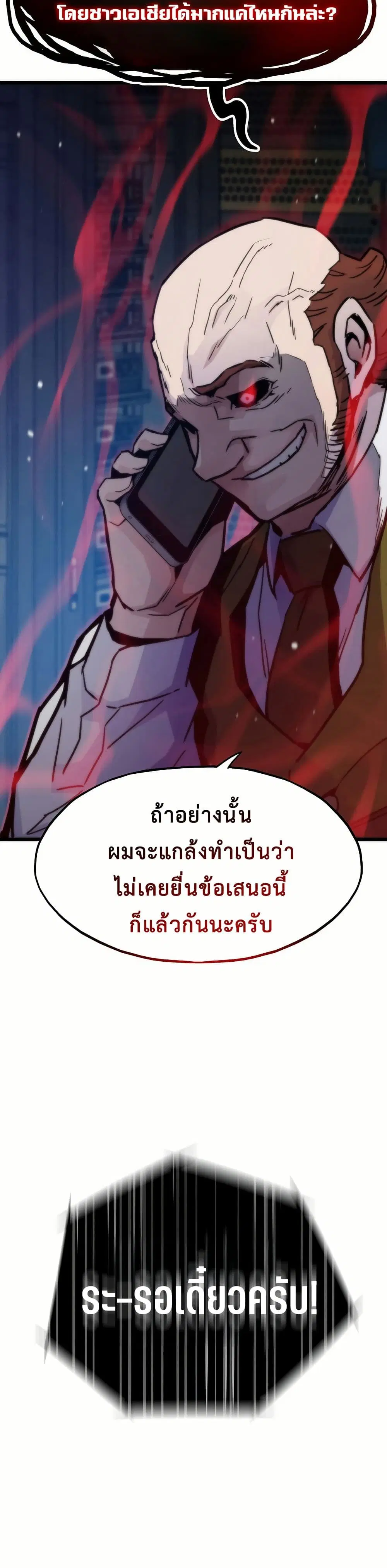 Past Life Returner ตอนที่ 59 หน้า 31