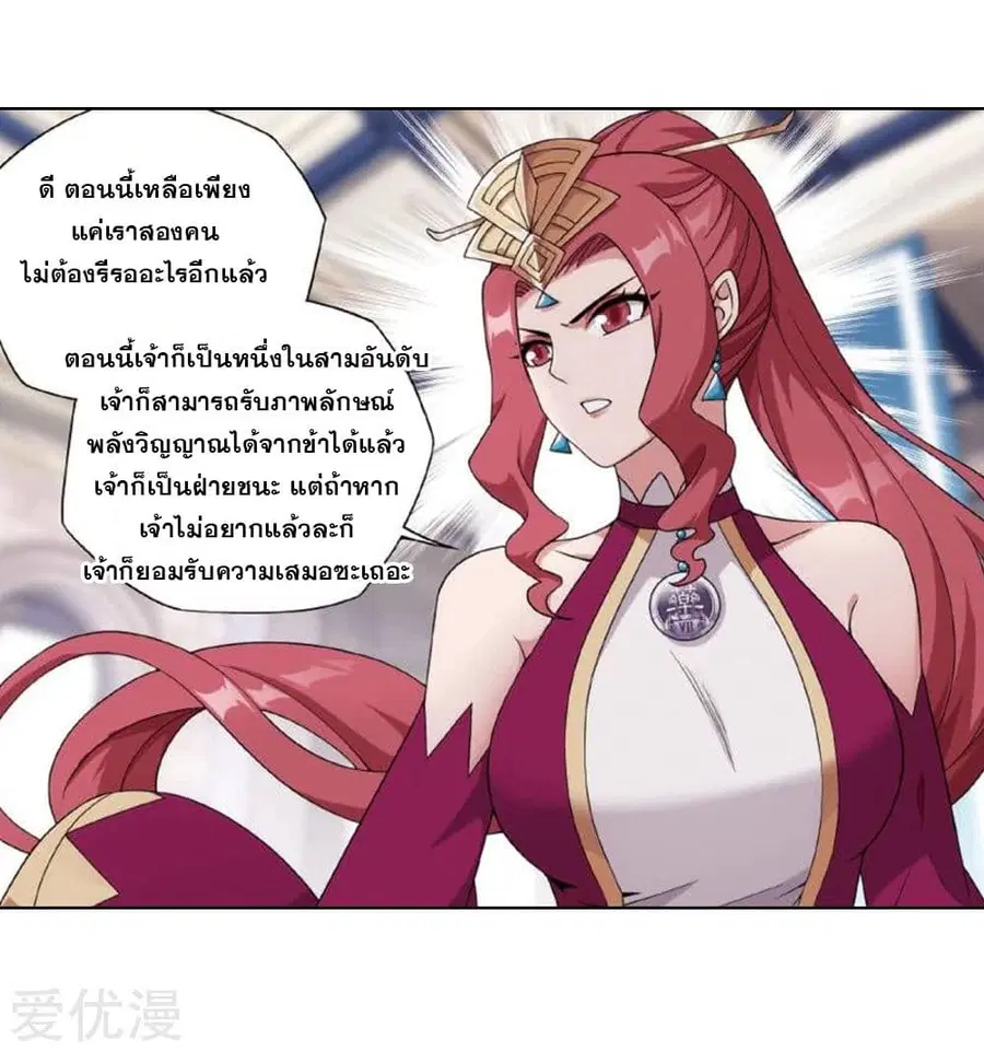 Doupo Cangqiong ตอนที่ 269 หน้า 52