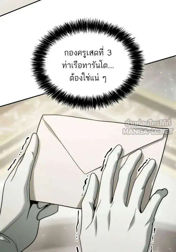 Sister I Am the Queen in This Life ตอนที่ 187 หน้า 149