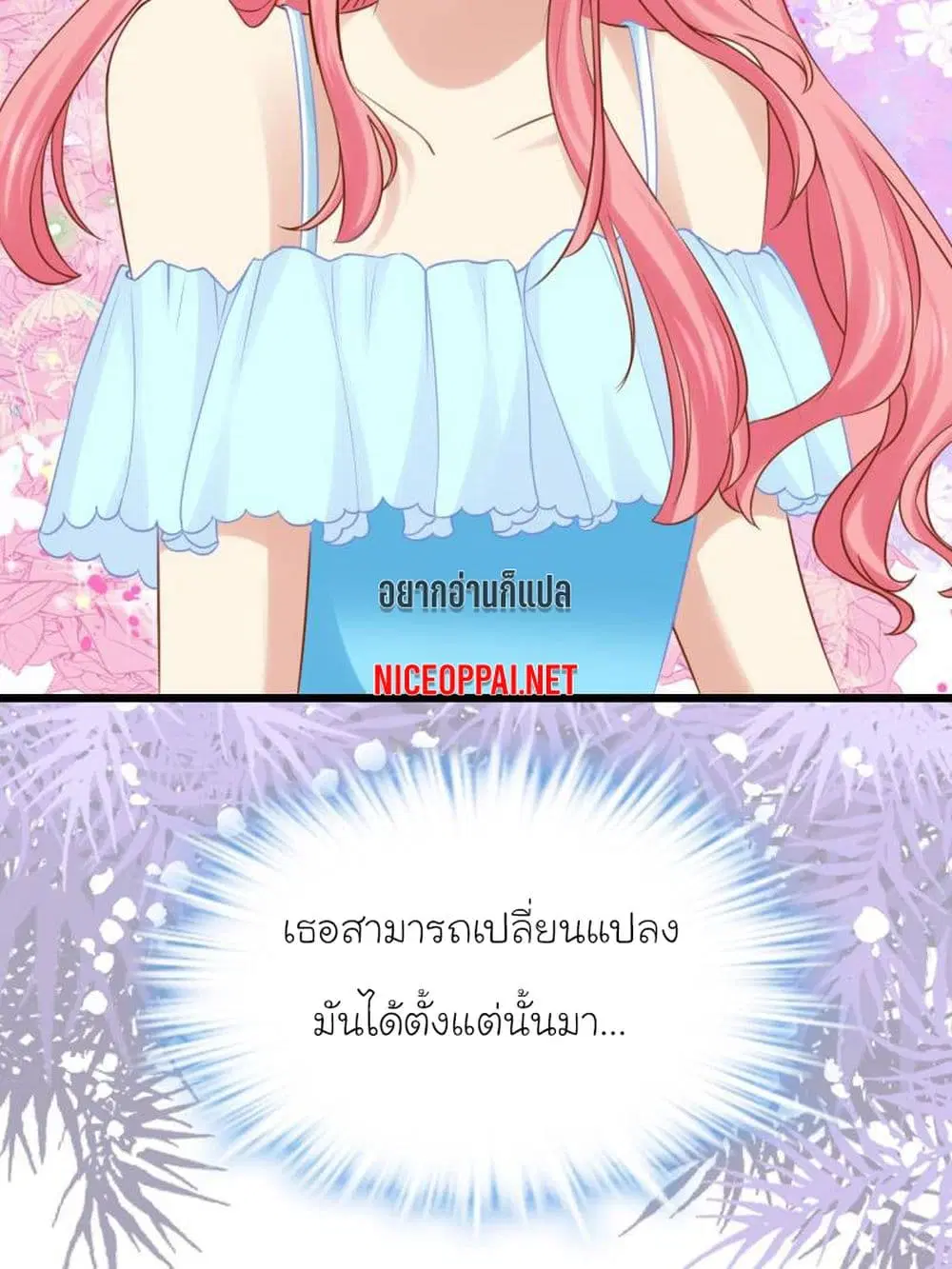 My Beautiful Time with You ตอนที่ 31 หน้า 17