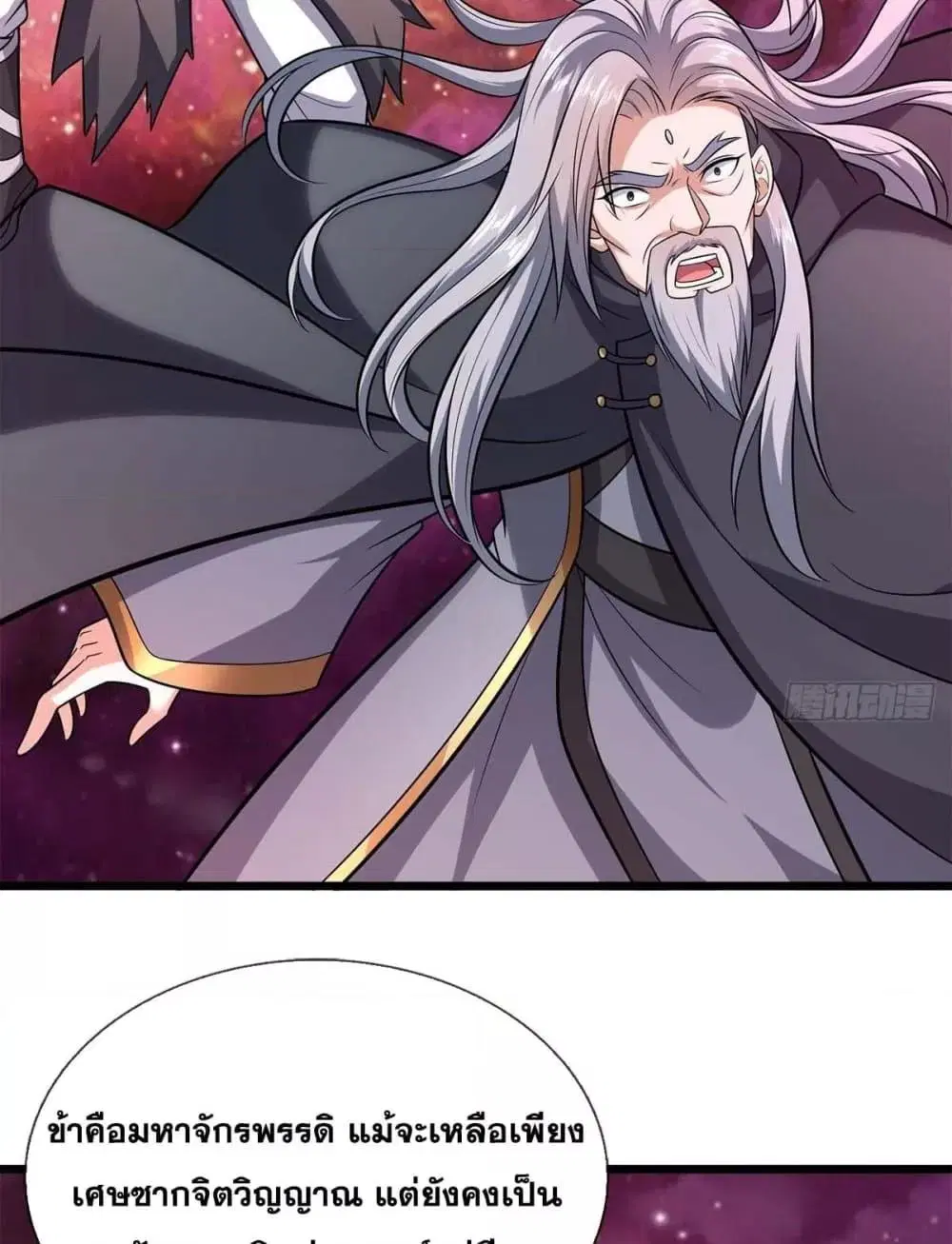 I Can Become A Sword God ตอนที่ 206 หน้า 16