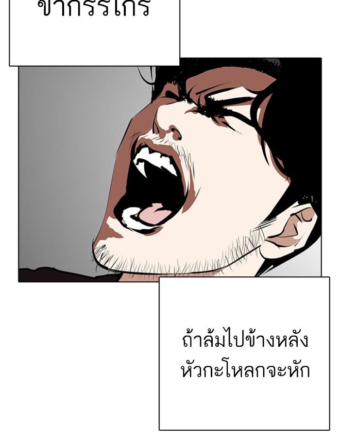 Lookism ตอนที่ 269 หน้า 124