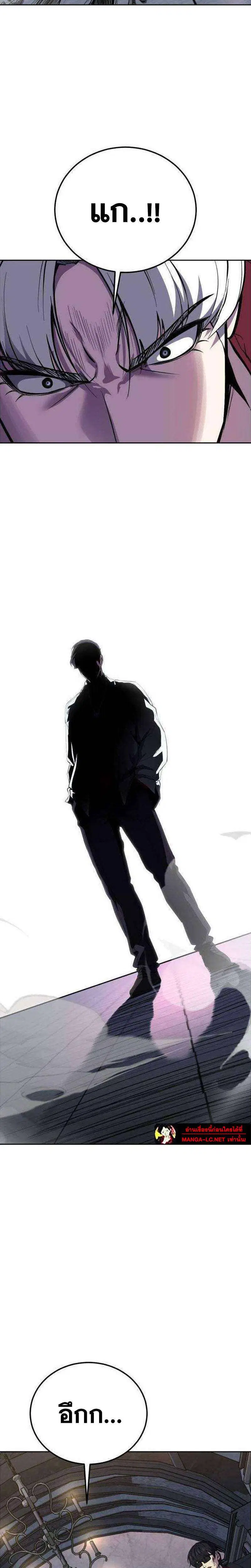 The Boy of Death ตอนที่ 314 หน้า 48