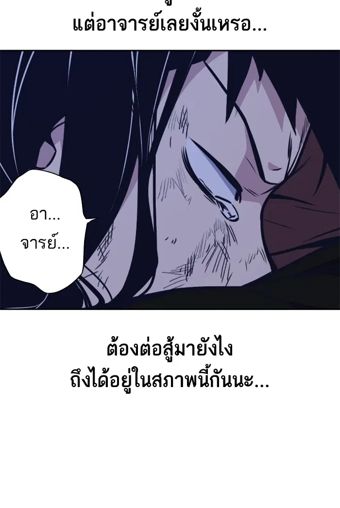Study Group ตอนที่ 92 หน้า 23