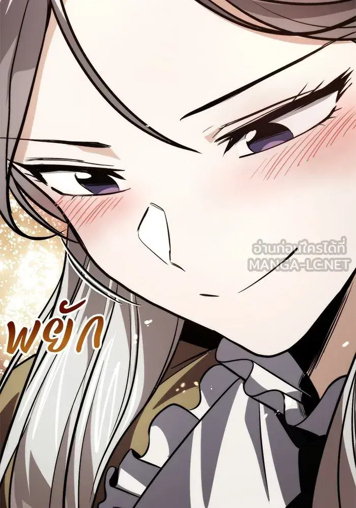 The Lazy Lord Masters the Sword ตอนที่ 128 หน้า 132