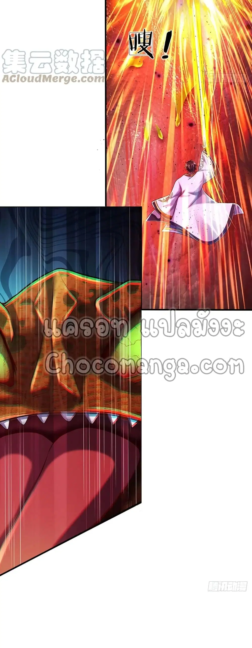 Opening to Supreme Dantian ตอนที่ 114 หน้า 25