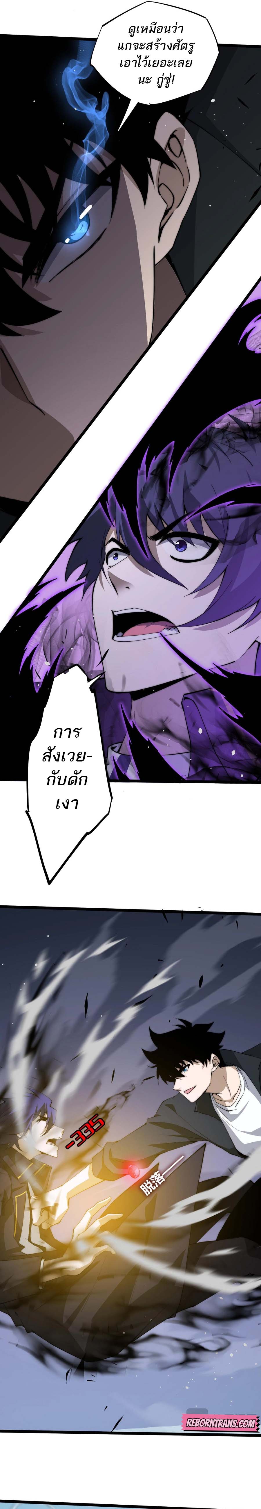 Maxed Strength Necromancer เนโครแมนเซอร์ ผู้ไร้เทียมทาน ตอนที่ 29 หน้า 17