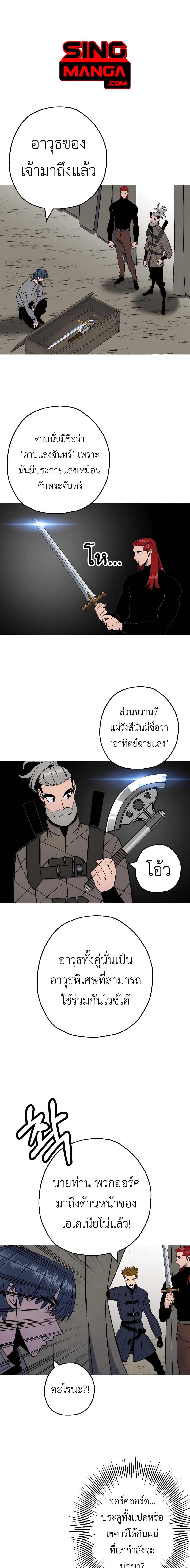 The Story of a Low-Rank จากเบี้ยสู่ราชัน ตอนที่ 116 หน้า 1